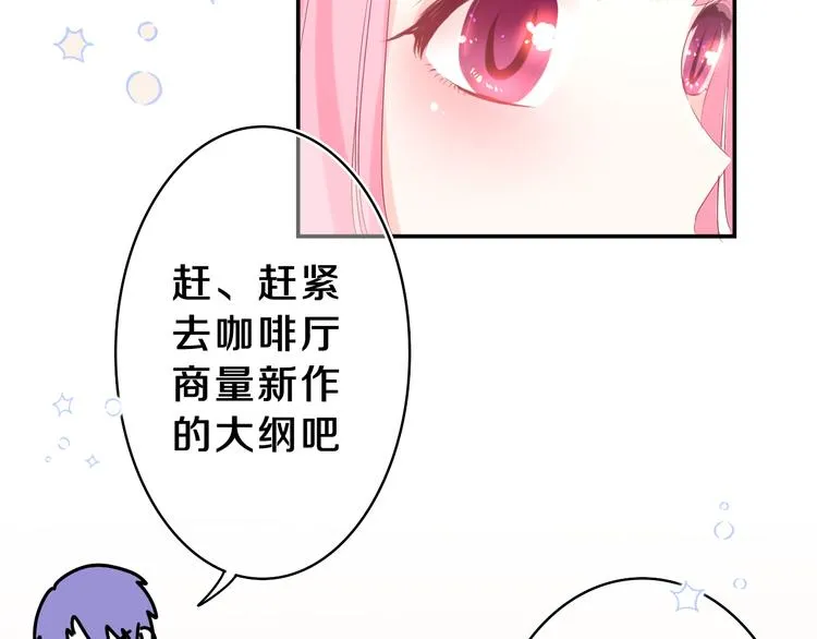第13话 骑士和王子 第65页