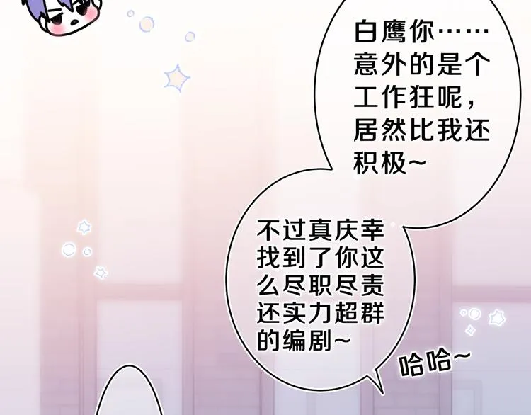 第13话 骑士和王子 第66页