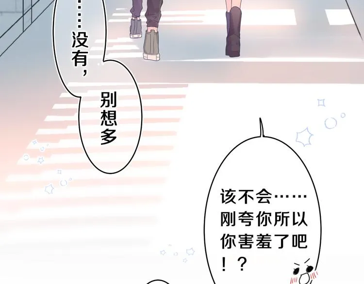 第13话 骑士和王子 第69页