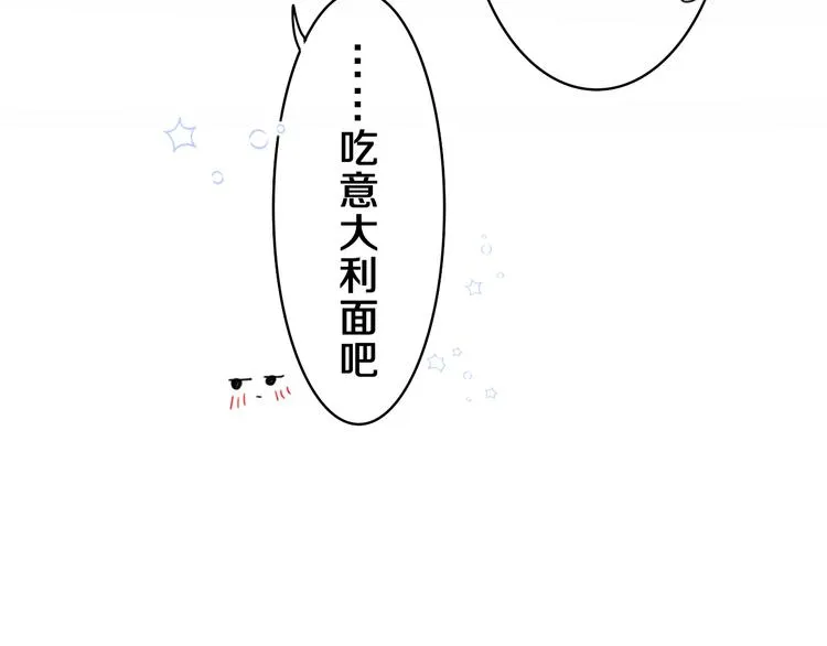 第13话 骑士和王子 第70页