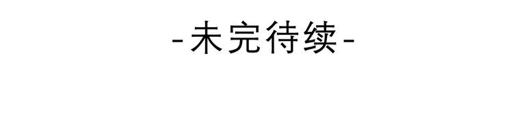 第13话 骑士和王子 第71页