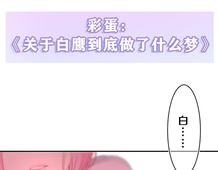 第13话 骑士和王子 第72页