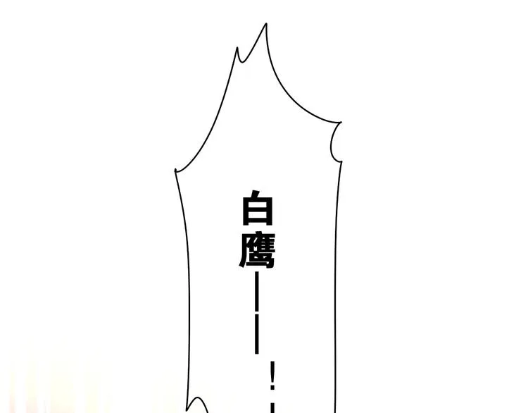 第13话 骑士和王子 第77页