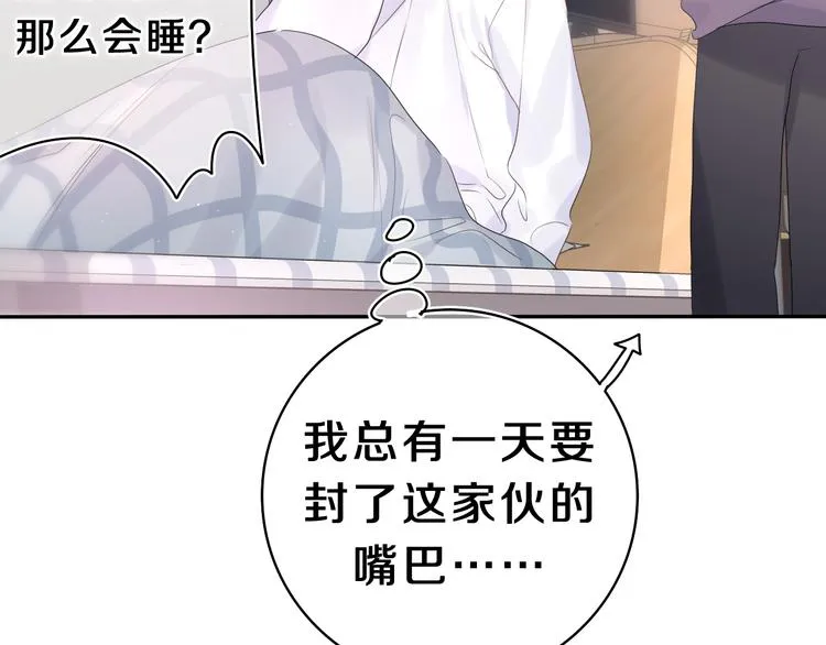 第13话 骑士和王子 第82页