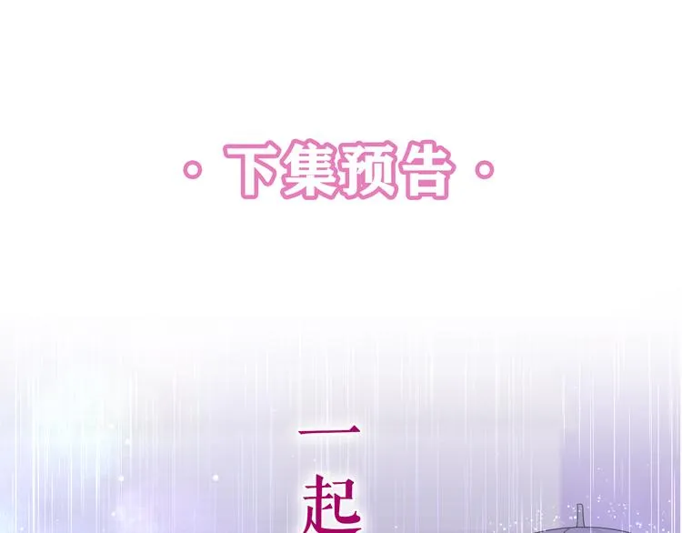 第13话 骑士和王子 第84页
