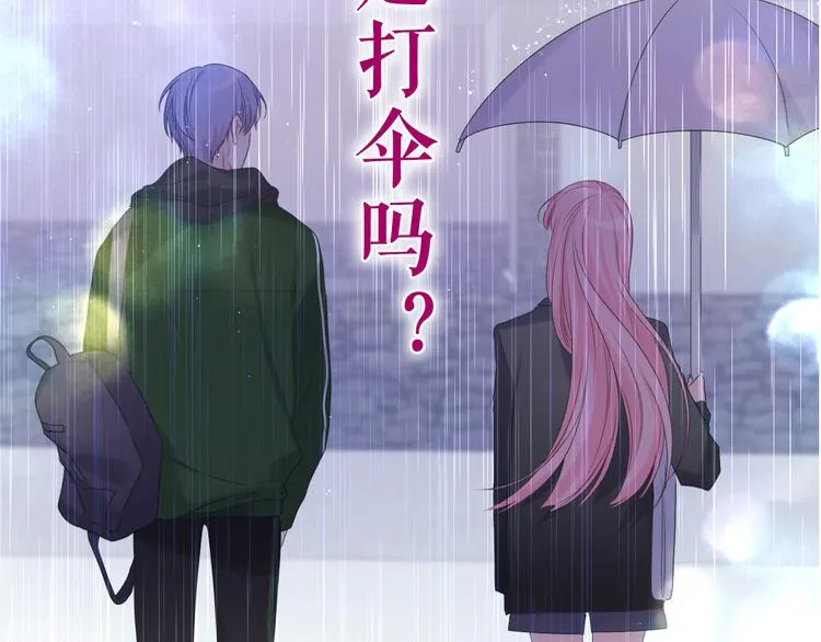 第13话 骑士和王子 第85页