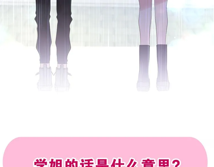 第13话 骑士和王子 第86页