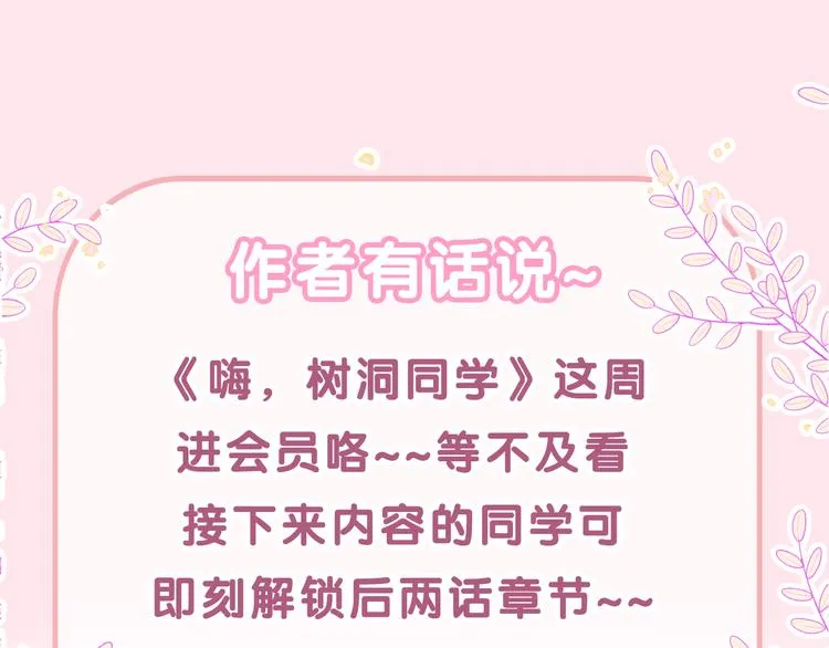 第13话 骑士和王子 第88页