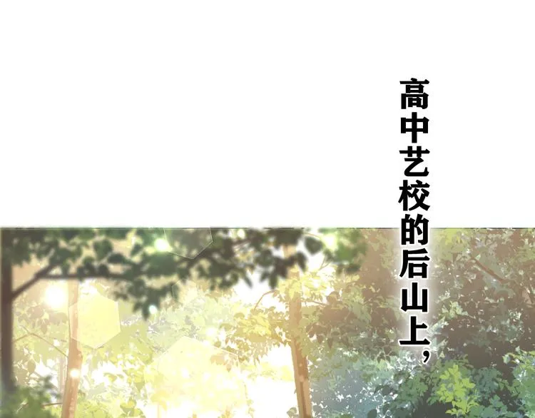 第14话 你带伞了吗？ 第1页
