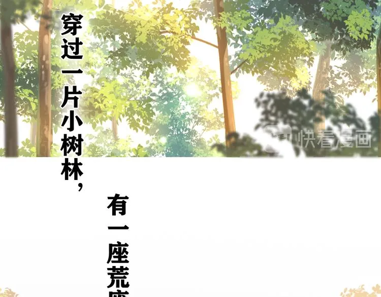第14话 你带伞了吗？ 第2页