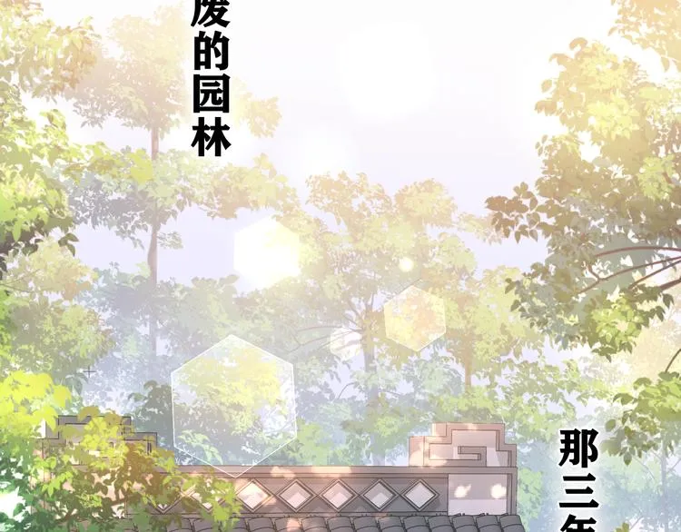 第14话 你带伞了吗？ 第3页