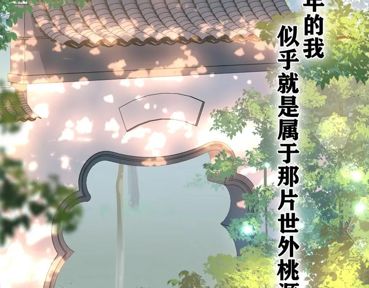第14话 你带伞了吗？ 第4页