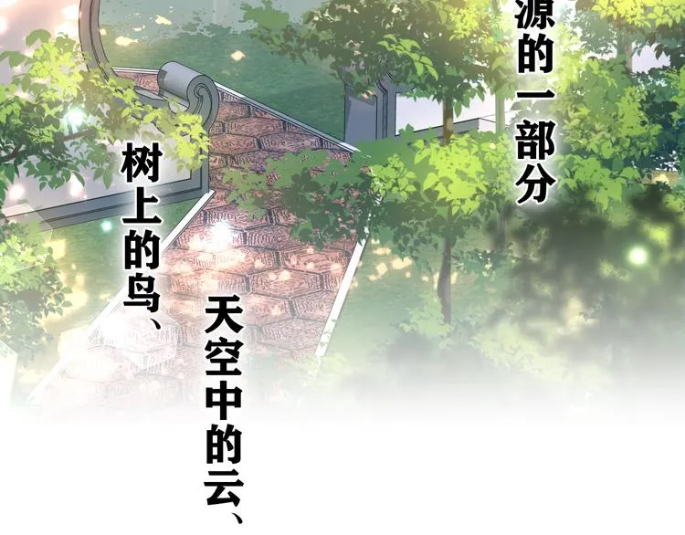 第14话 你带伞了吗？ 第5页