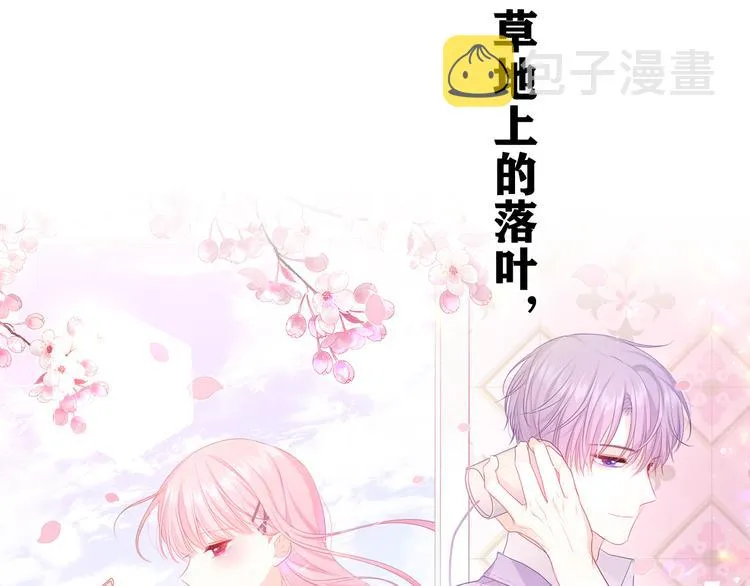 第14话 你带伞了吗？ 第6页