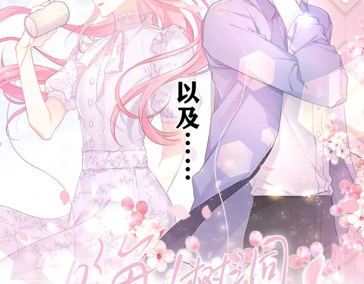 第14话 你带伞了吗？ 第7页