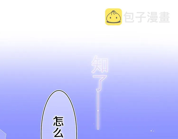 第14话 你带伞了吗？ 第10页