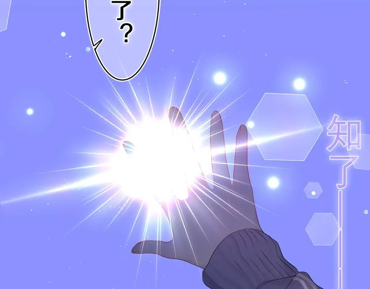第14话 你带伞了吗？ 第11页
