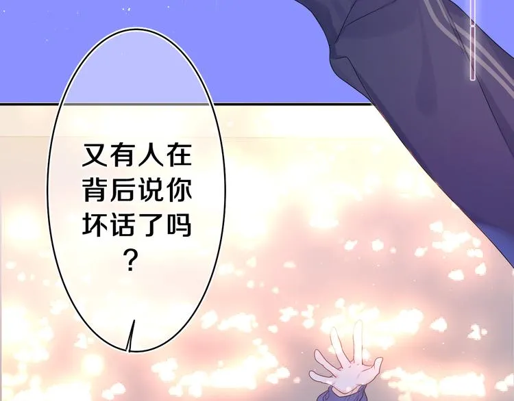 第14话 你带伞了吗？ 第12页