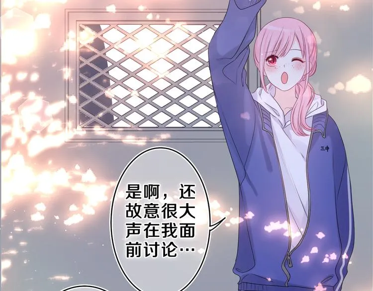 第14话 你带伞了吗？ 第13页