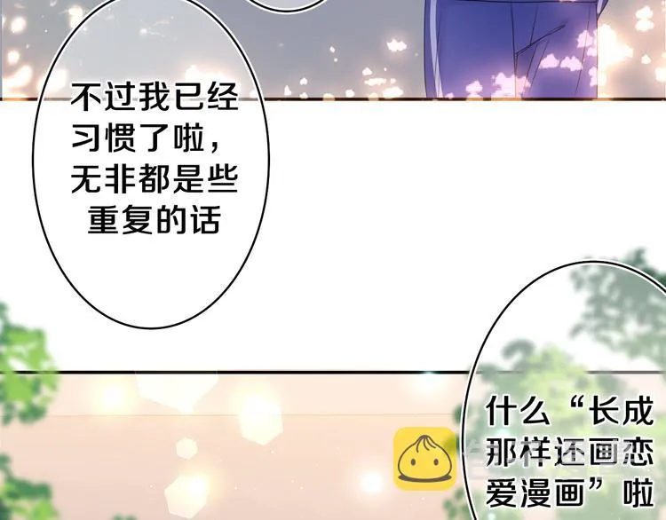 第14话 你带伞了吗？ 第14页