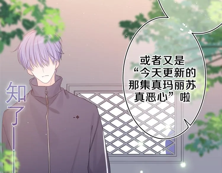 第14话 你带伞了吗？ 第15页