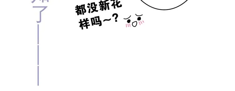 第14话 你带伞了吗？ 第17页