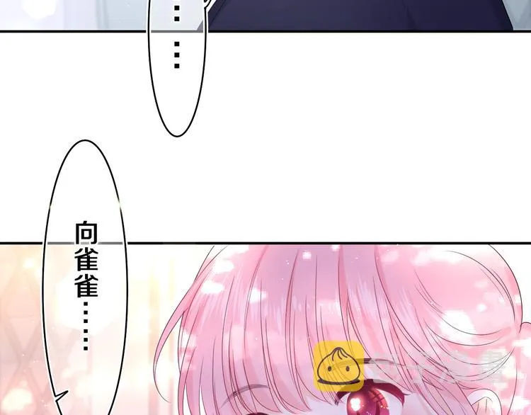第14话 你带伞了吗？ 第19页