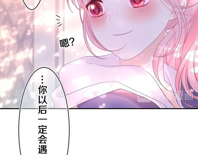 第14话 你带伞了吗？ 第20页