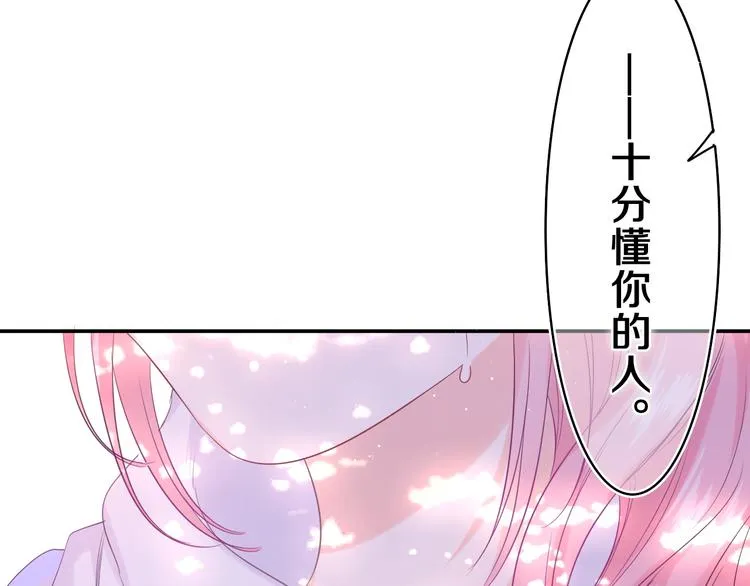 第14话 你带伞了吗？ 第22页