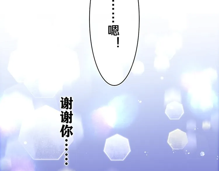 第14话 你带伞了吗？ 第24页