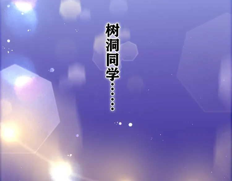 第14话 你带伞了吗？ 第25页