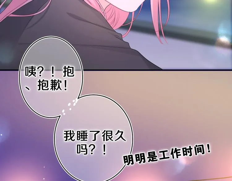第14话 你带伞了吗？ 第29页