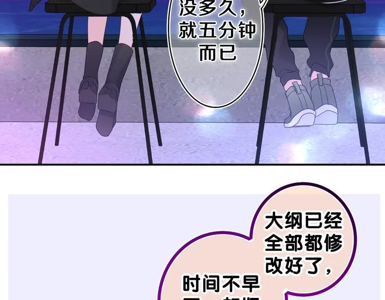 第14话 你带伞了吗？ 第31页