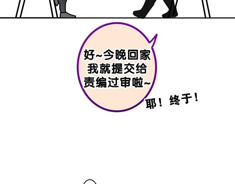 第14话 你带伞了吗？ 第33页