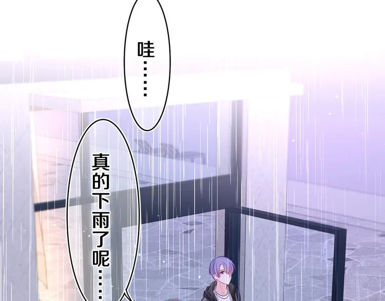 第14话 你带伞了吗？ 第34页