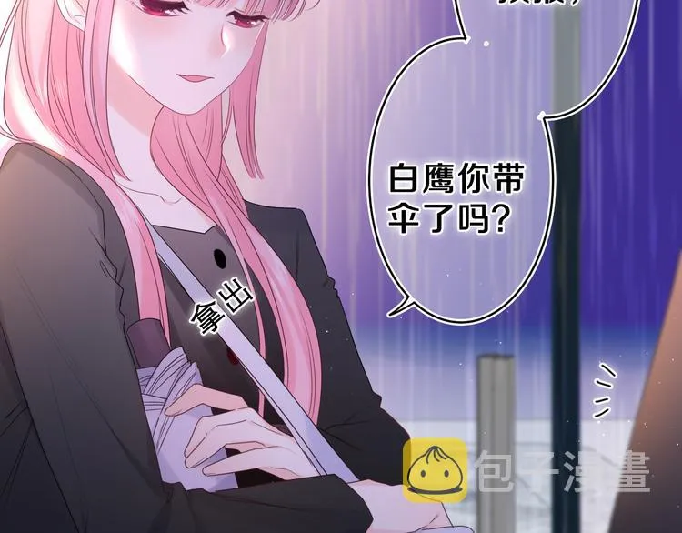 第14话 你带伞了吗？ 第36页