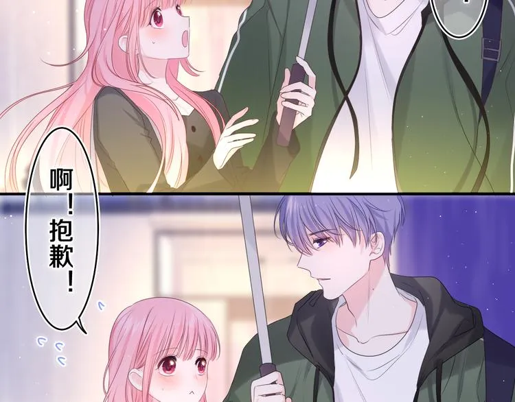 第14话 你带伞了吗？ 第43页