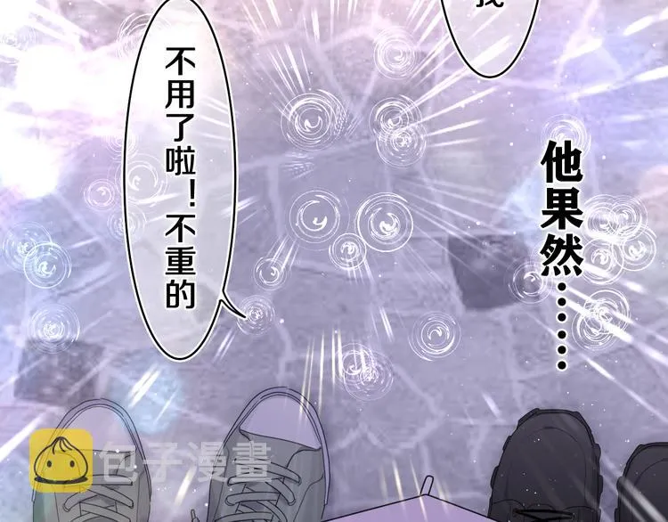 第14话 你带伞了吗？ 第45页