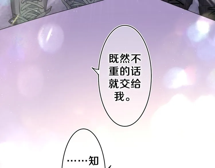 第14话 你带伞了吗？ 第46页