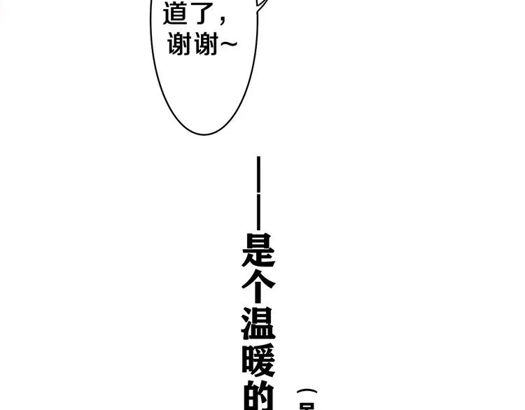 第14话 你带伞了吗？ 第47页