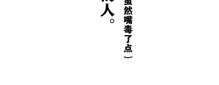 第14话 你带伞了吗？ 第48页