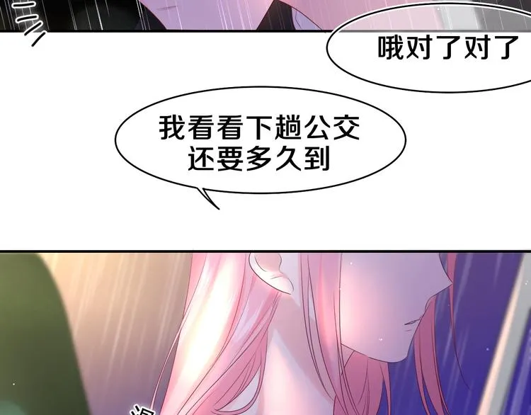 第14话 你带伞了吗？ 第50页