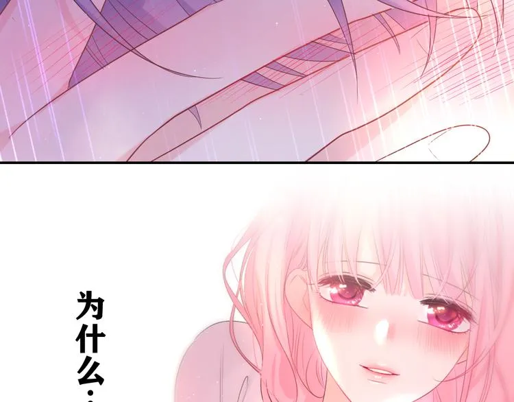 第14话 你带伞了吗？ 第53页