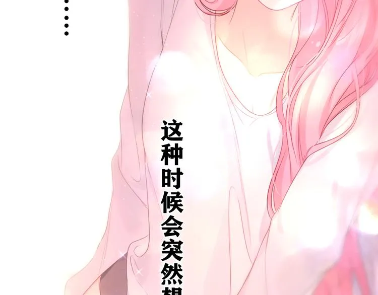 第14话 你带伞了吗？ 第54页