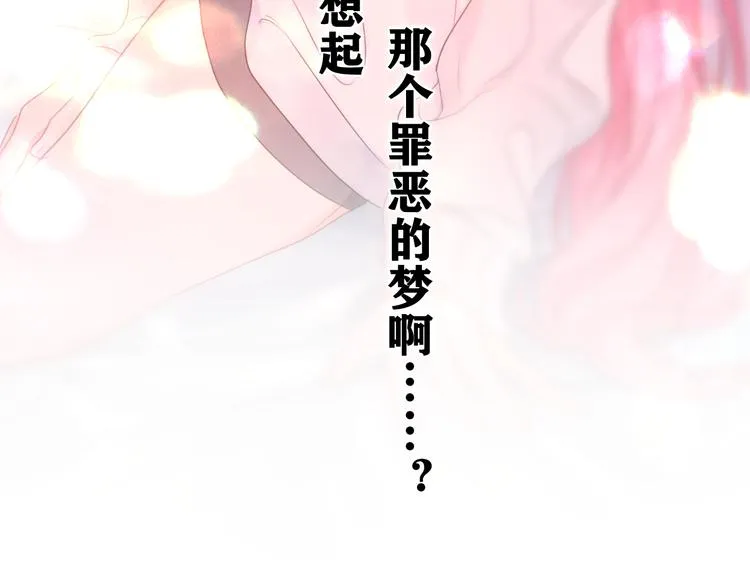第14话 你带伞了吗？ 第55页