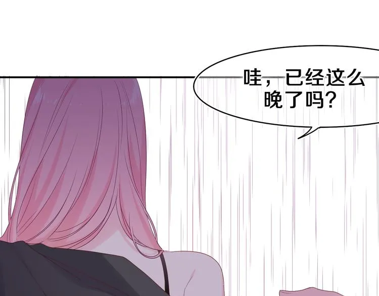 第14话 你带伞了吗？ 第56页