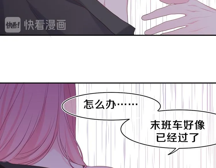 第14话 你带伞了吗？ 第57页
