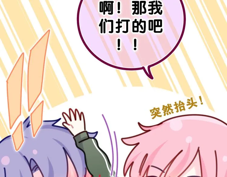 第14话 你带伞了吗？ 第59页