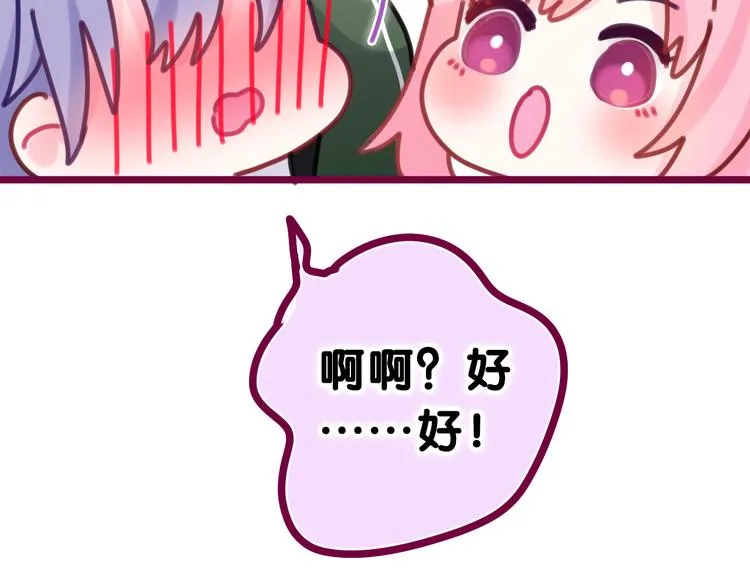 第14话 你带伞了吗？ 第60页