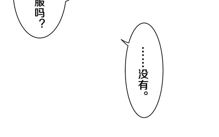 第14话 你带伞了吗？ 第63页